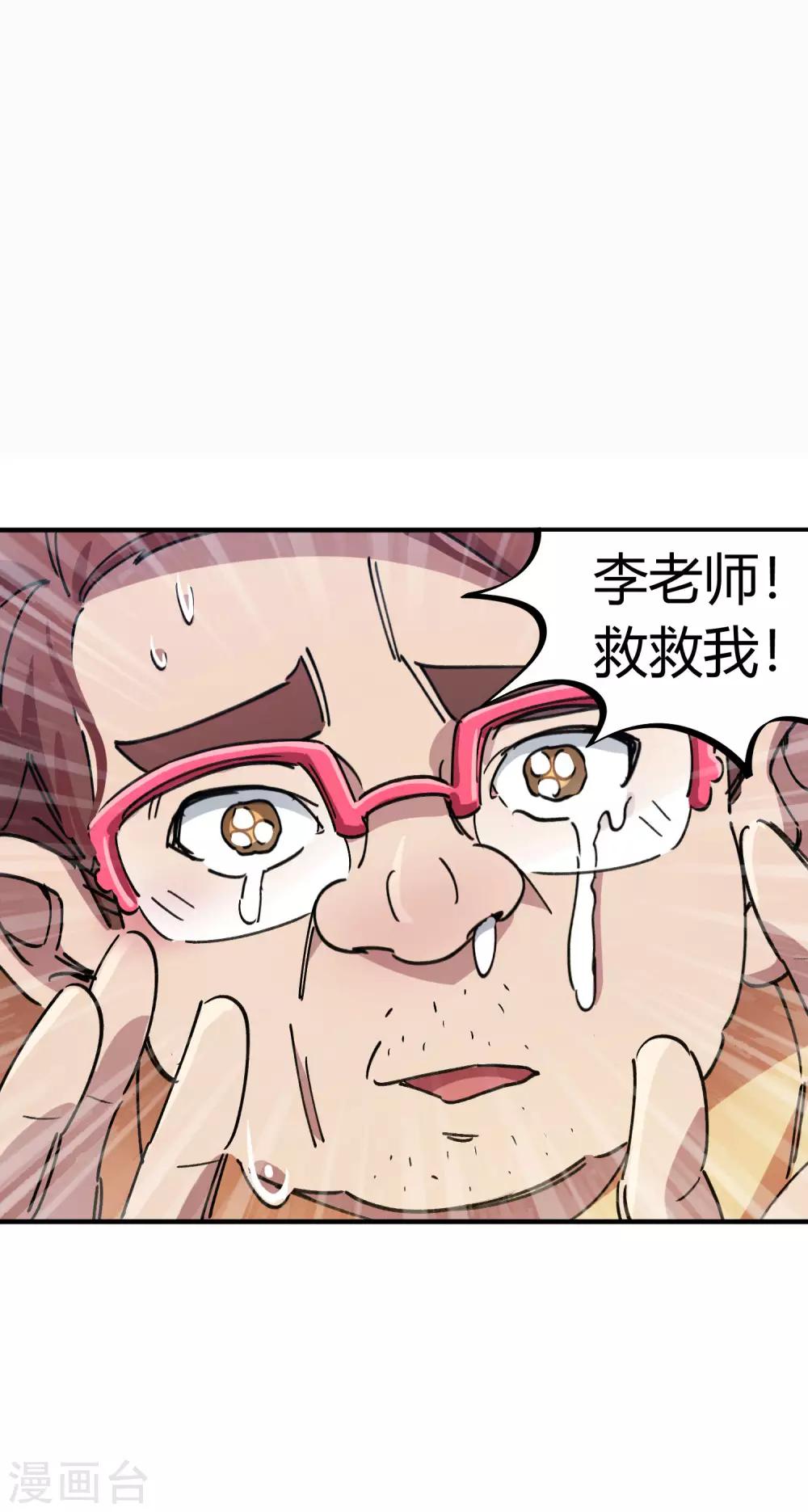 第84话 借你的人用一下1