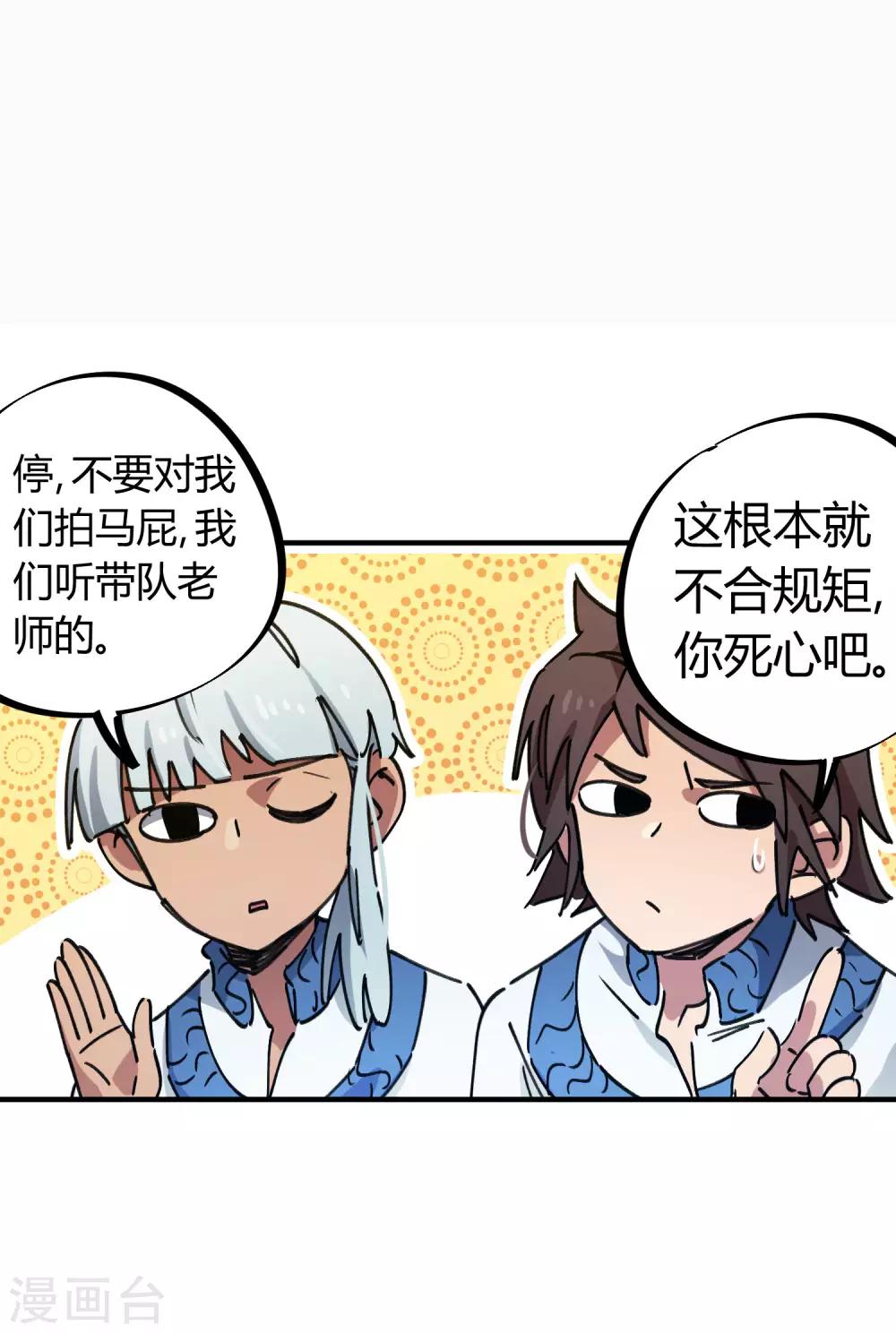 第84话 借你的人用一下10