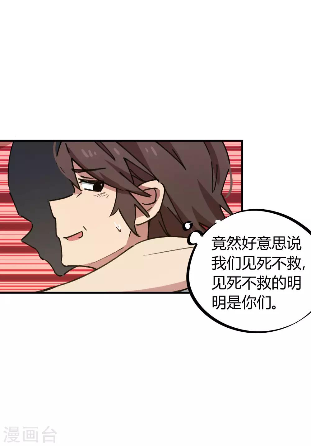 第84话 借你的人用一下13