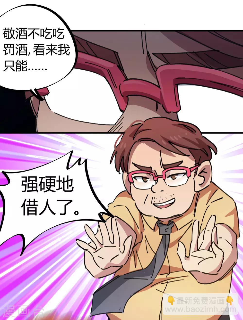 第84话 借你的人用一下14