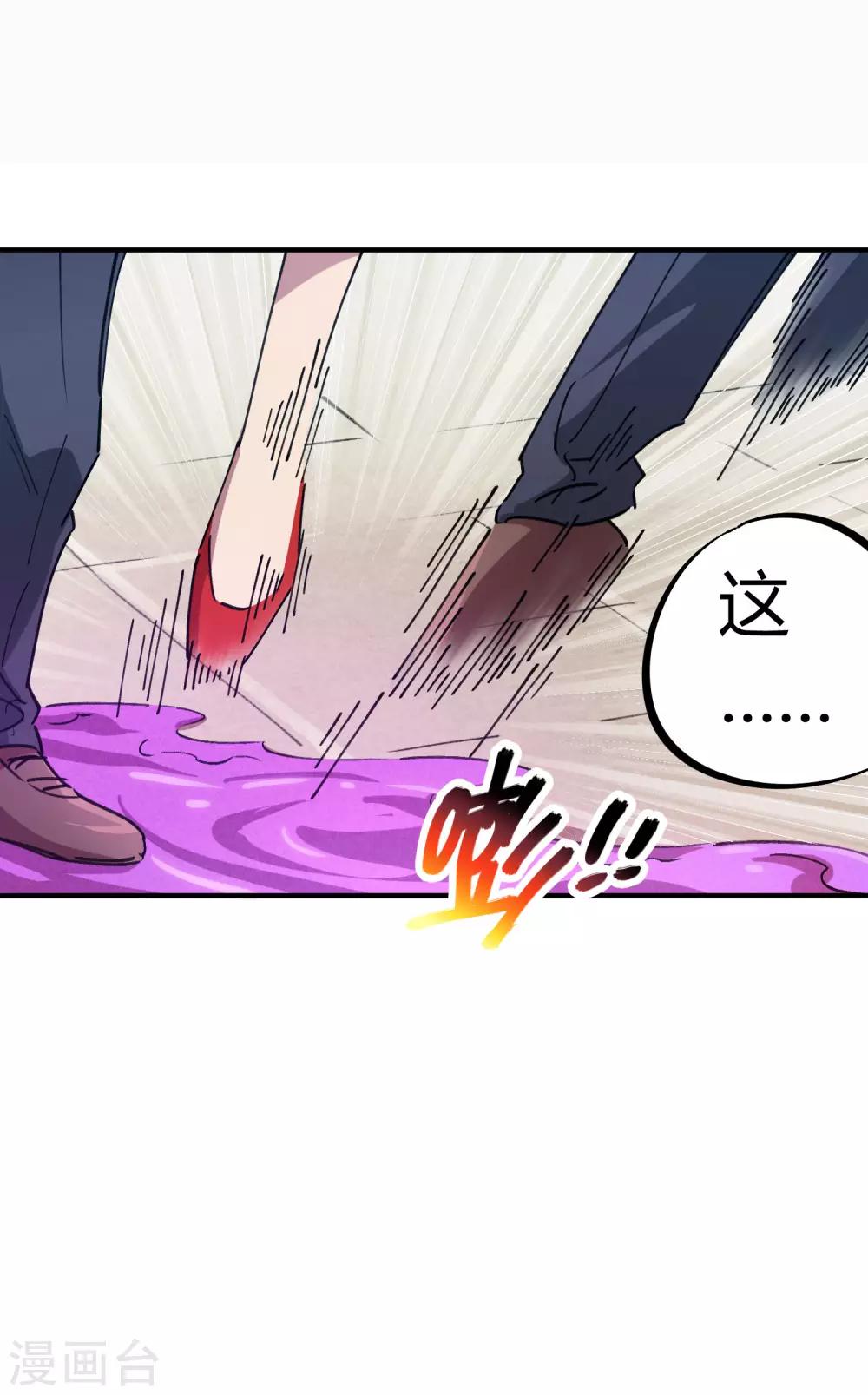 第84话 借你的人用一下17