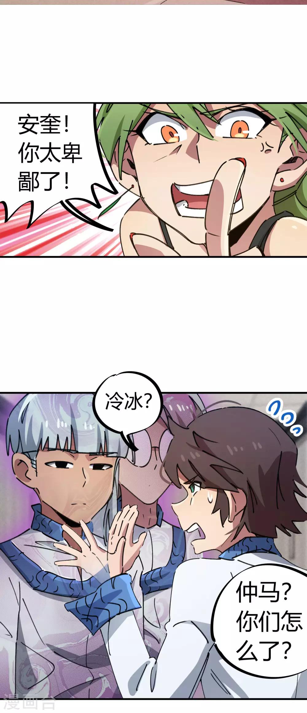 第84话 借你的人用一下20