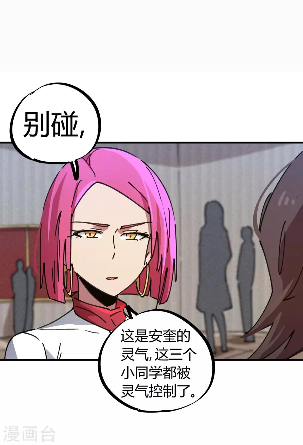 第84话 借你的人用一下21