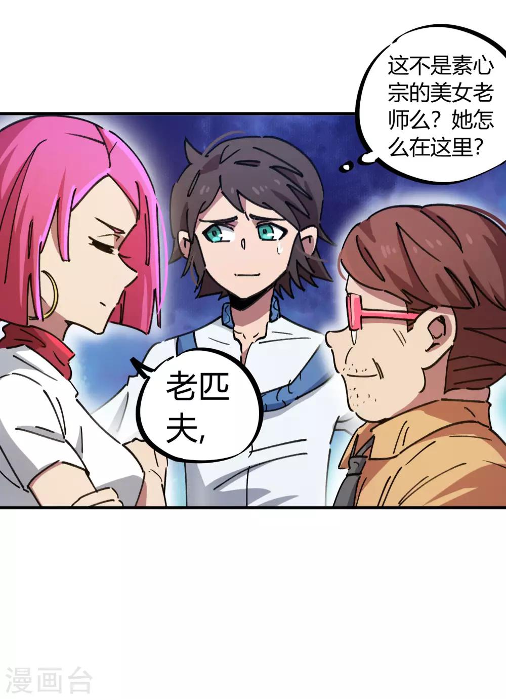 第84话 借你的人用一下22