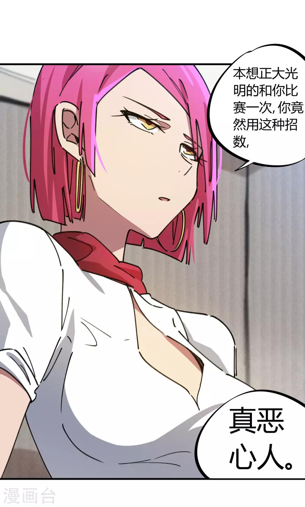 第84话 借你的人用一下23