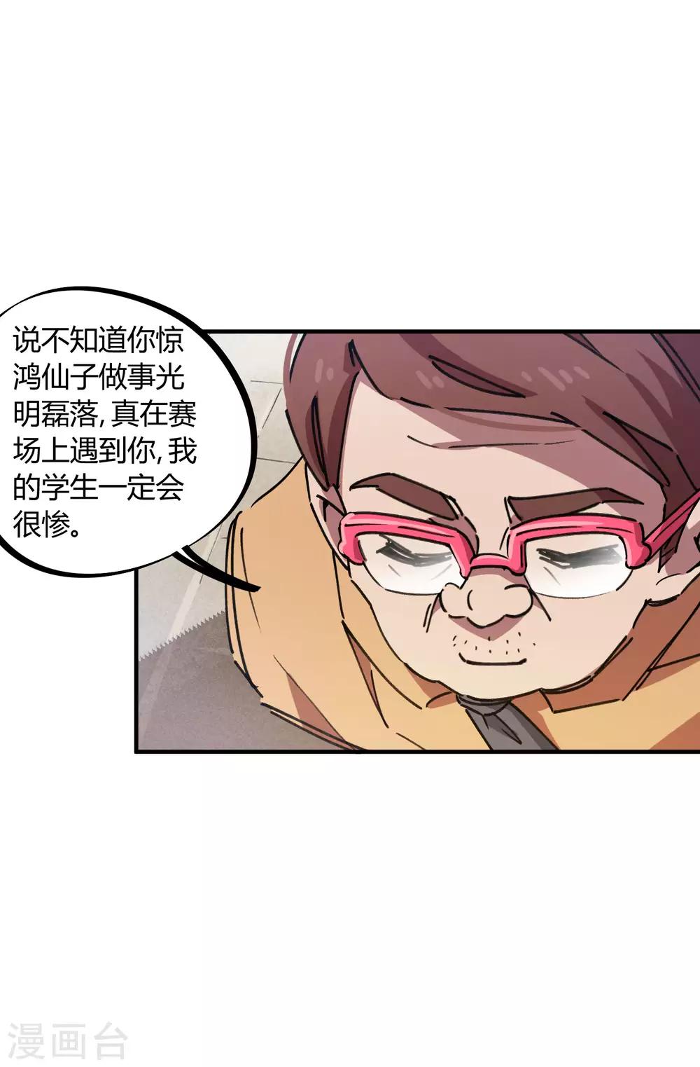 第84话 借你的人用一下24