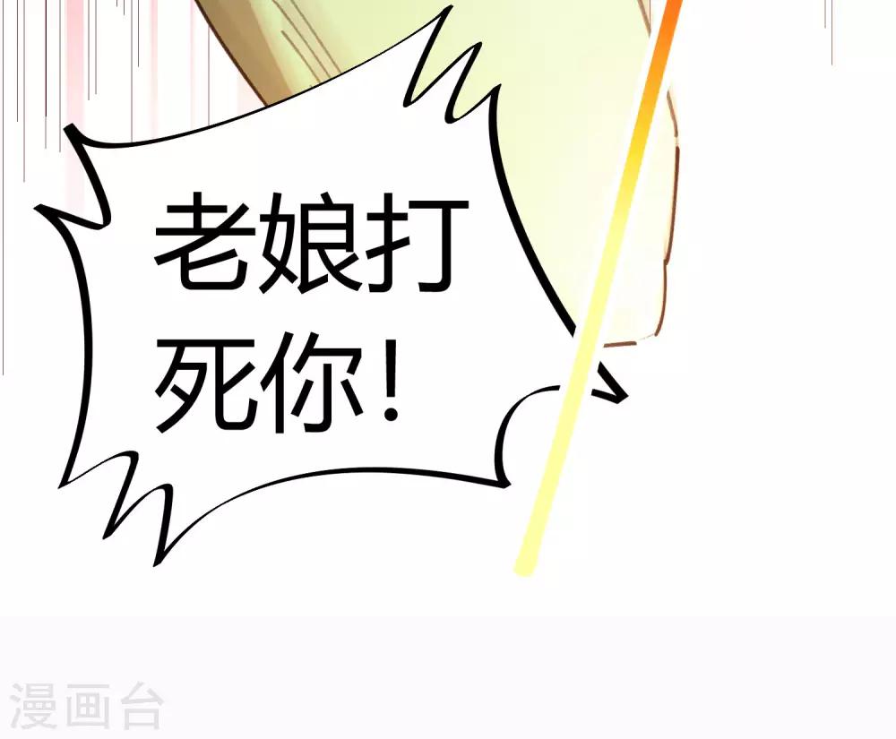 第84话 借你的人用一下26
