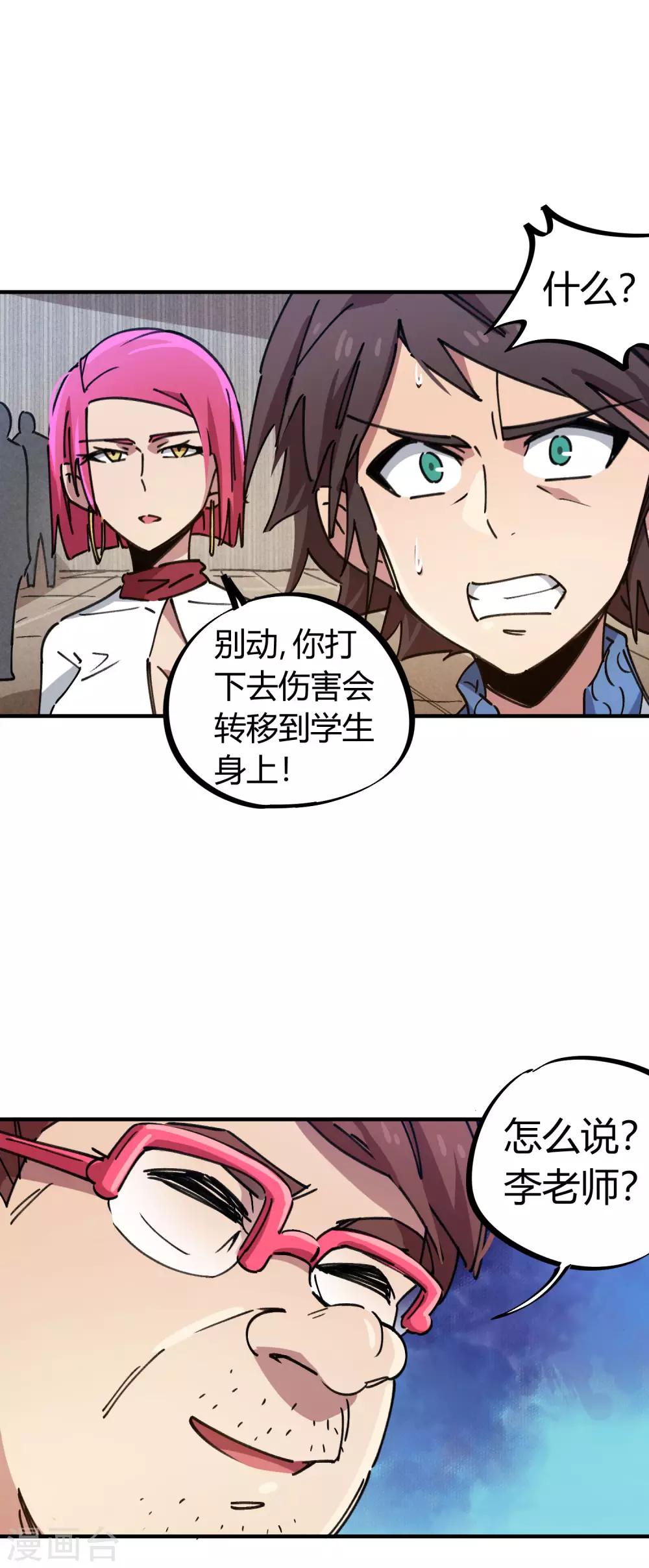 第84话 借你的人用一下28