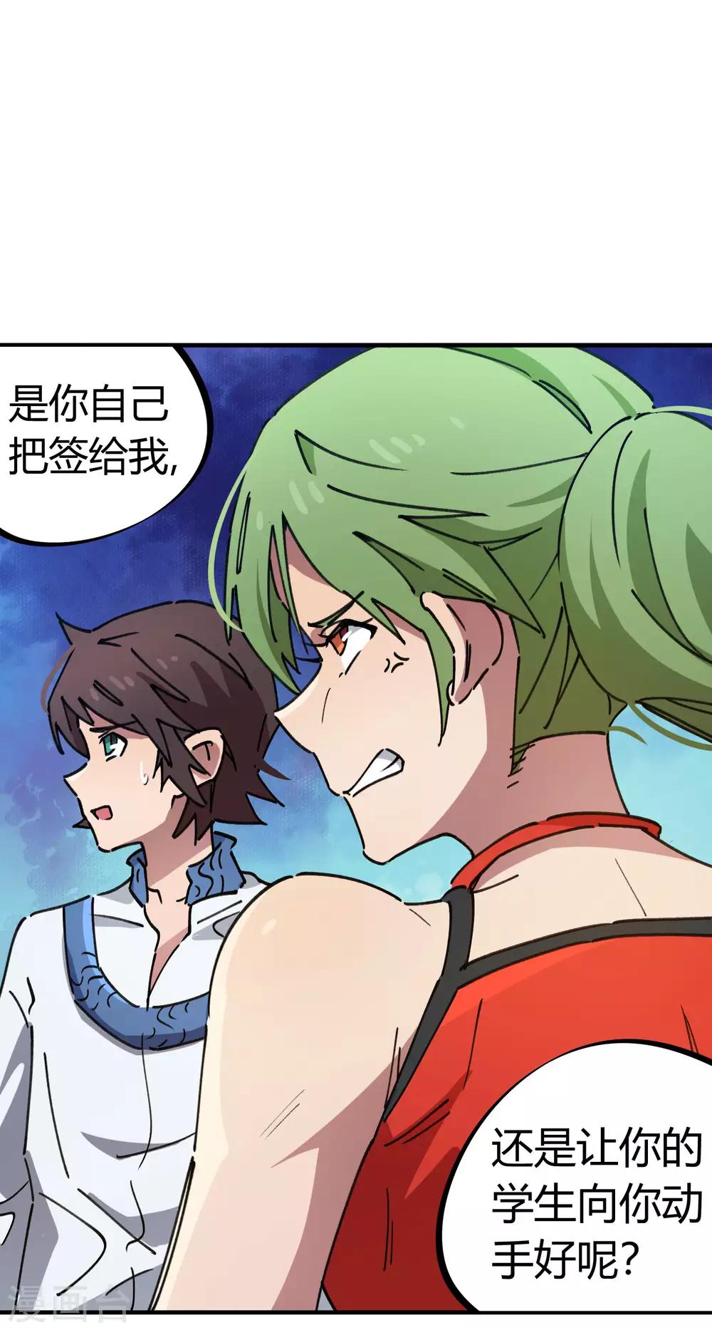 第84话 借你的人用一下29