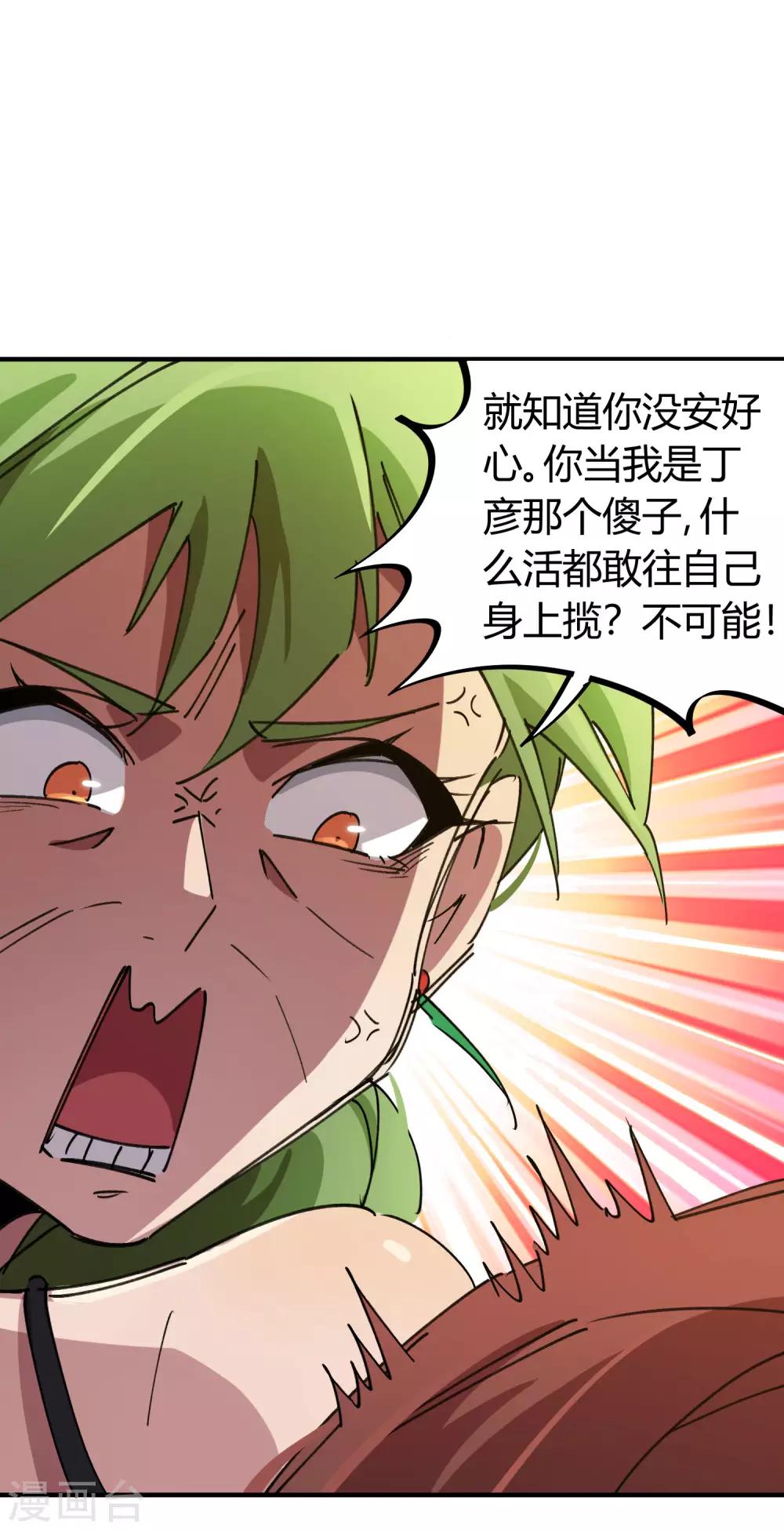 第84话 借你的人用一下4