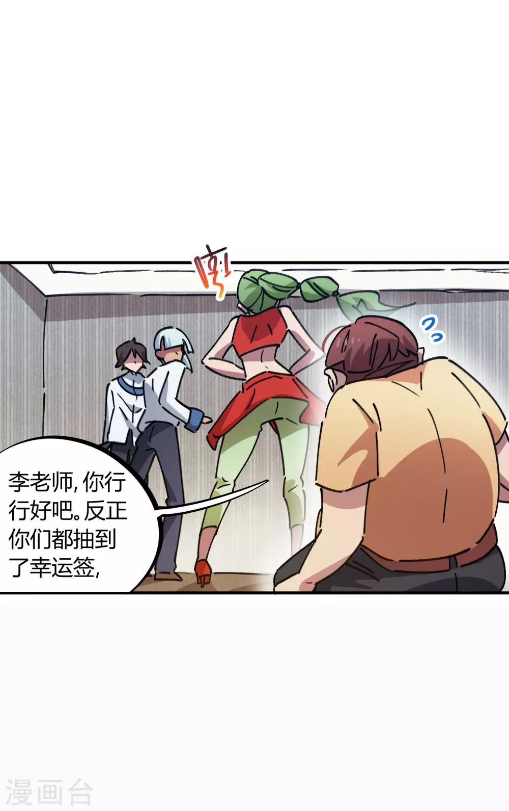 第84话 借你的人用一下5