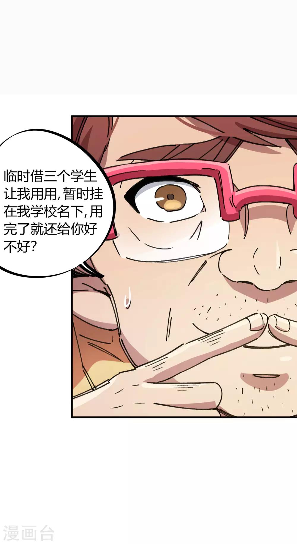 第84话 借你的人用一下6