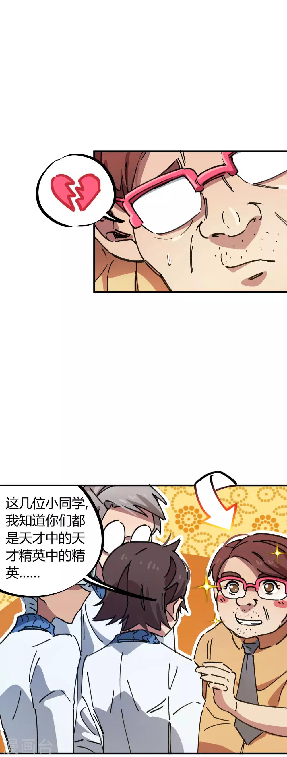 第84话 借你的人用一下9