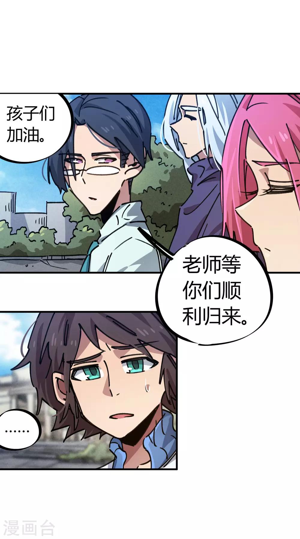 第97话 龙龙升级了！1