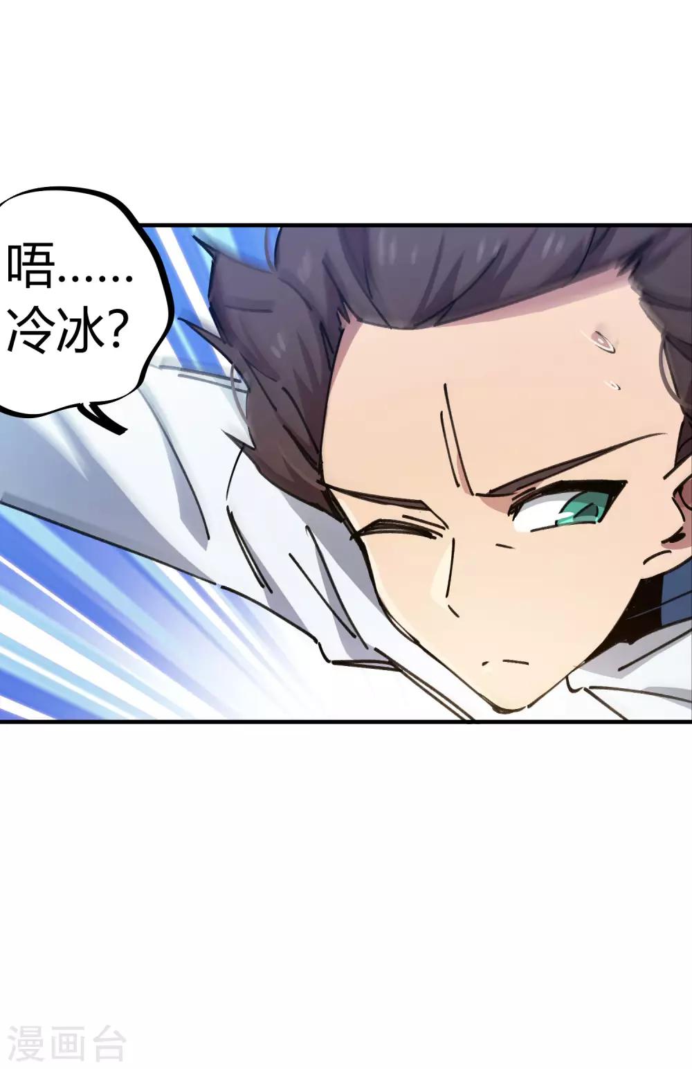 第97话 龙龙升级了！12