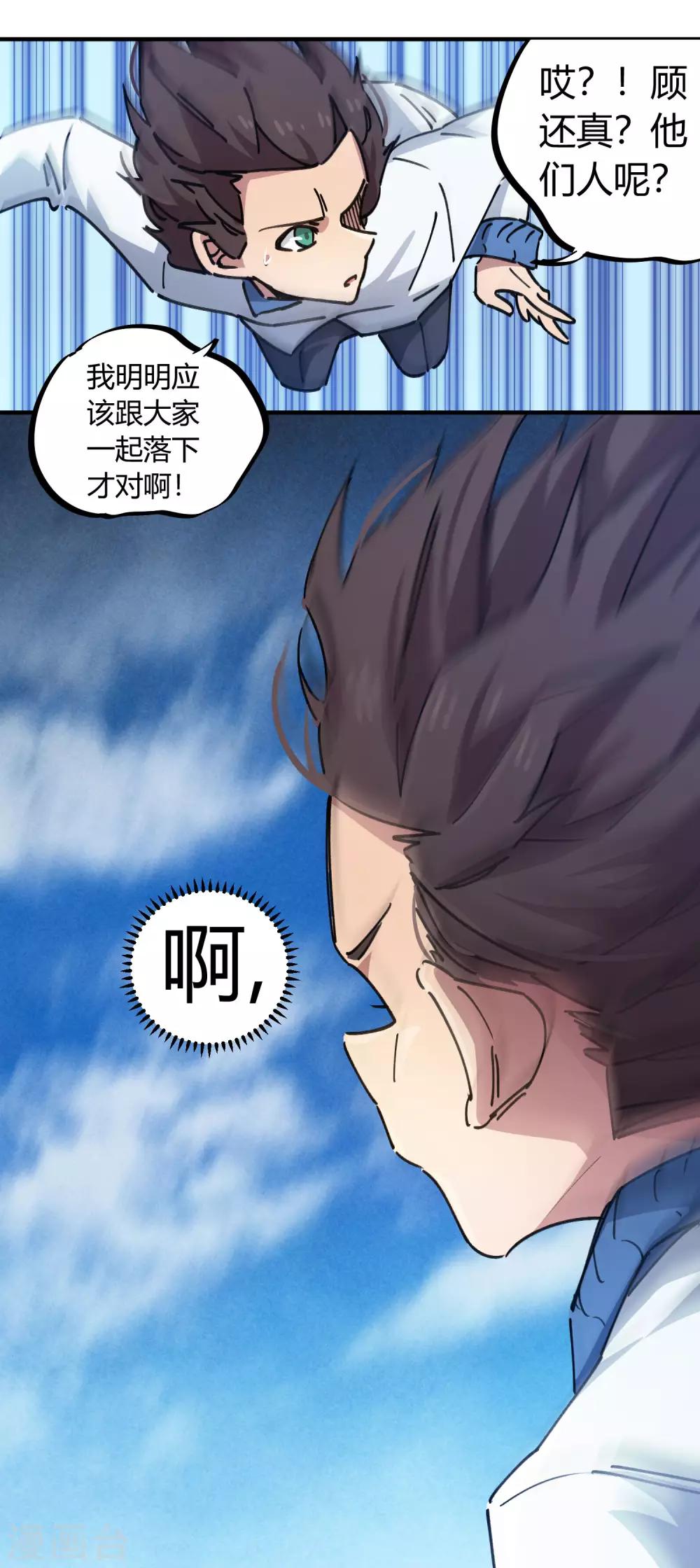 第97话 龙龙升级了！13