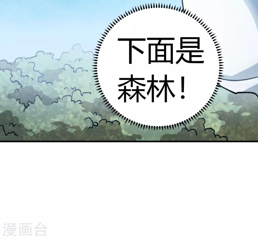 第97话 龙龙升级了！14