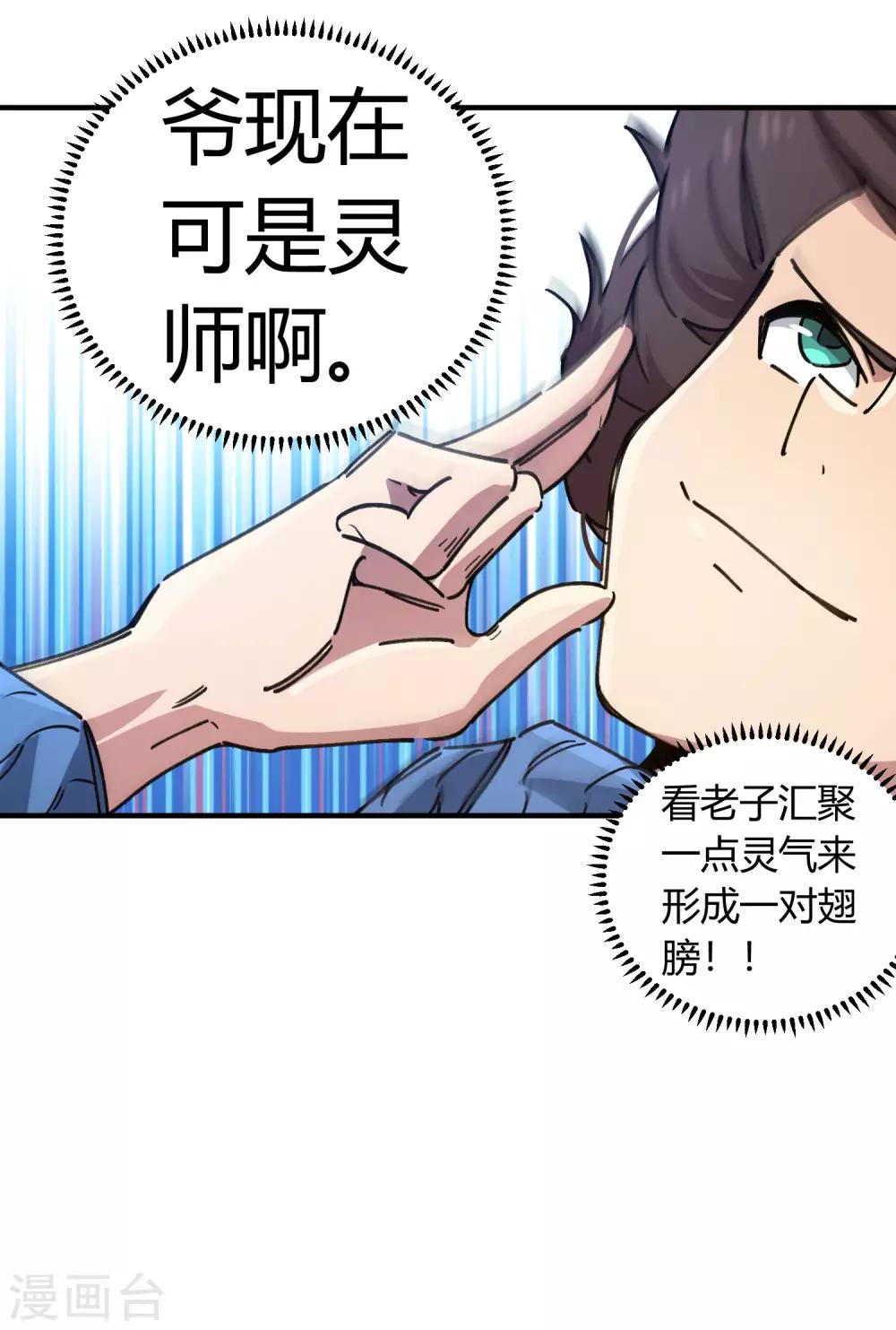 第97话 龙龙升级了！17