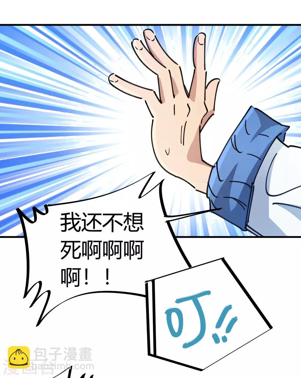 第97话 龙龙升级了！19