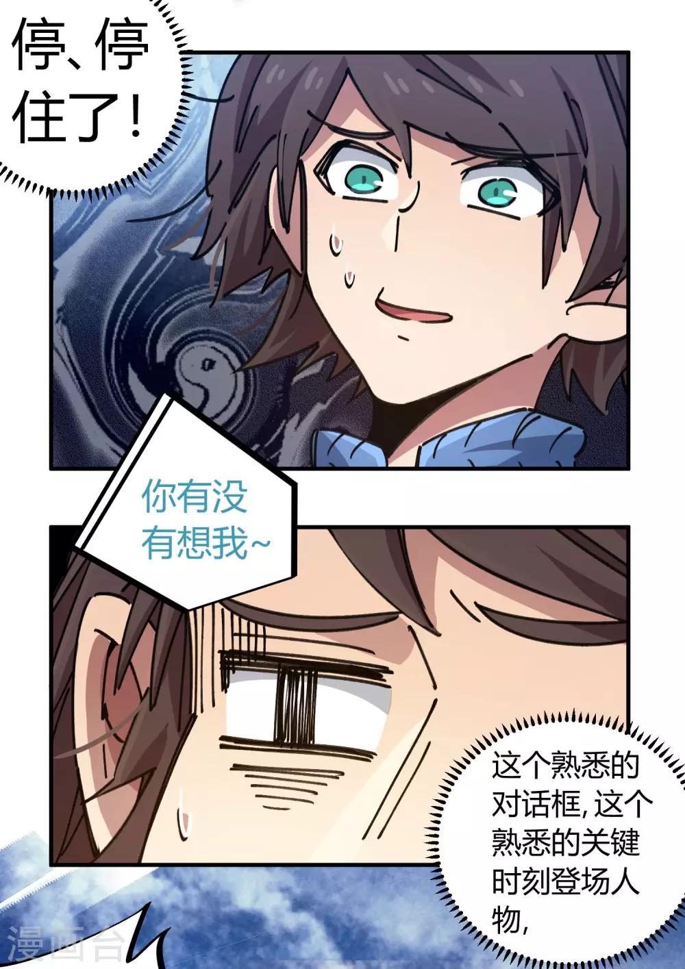第97话 龙龙升级了！21