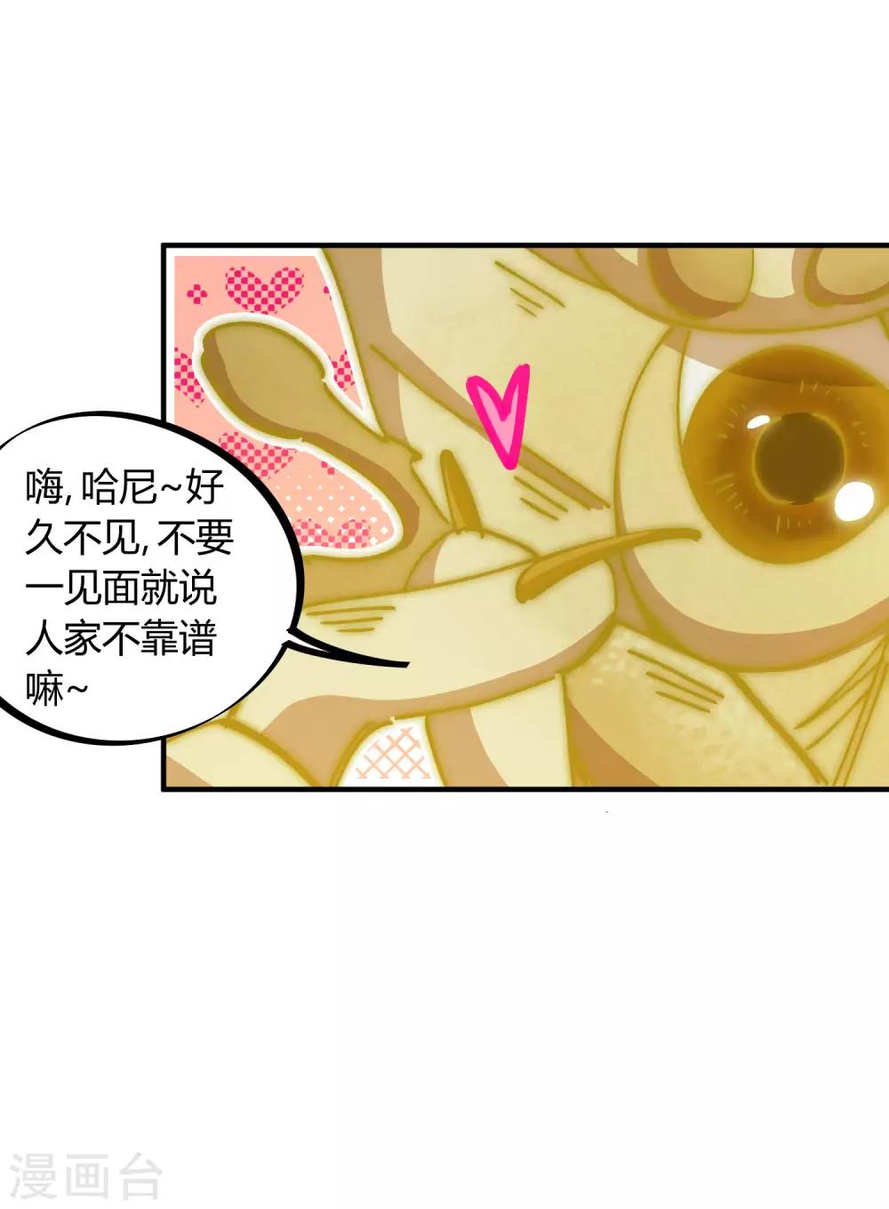 第97话 龙龙升级了！23