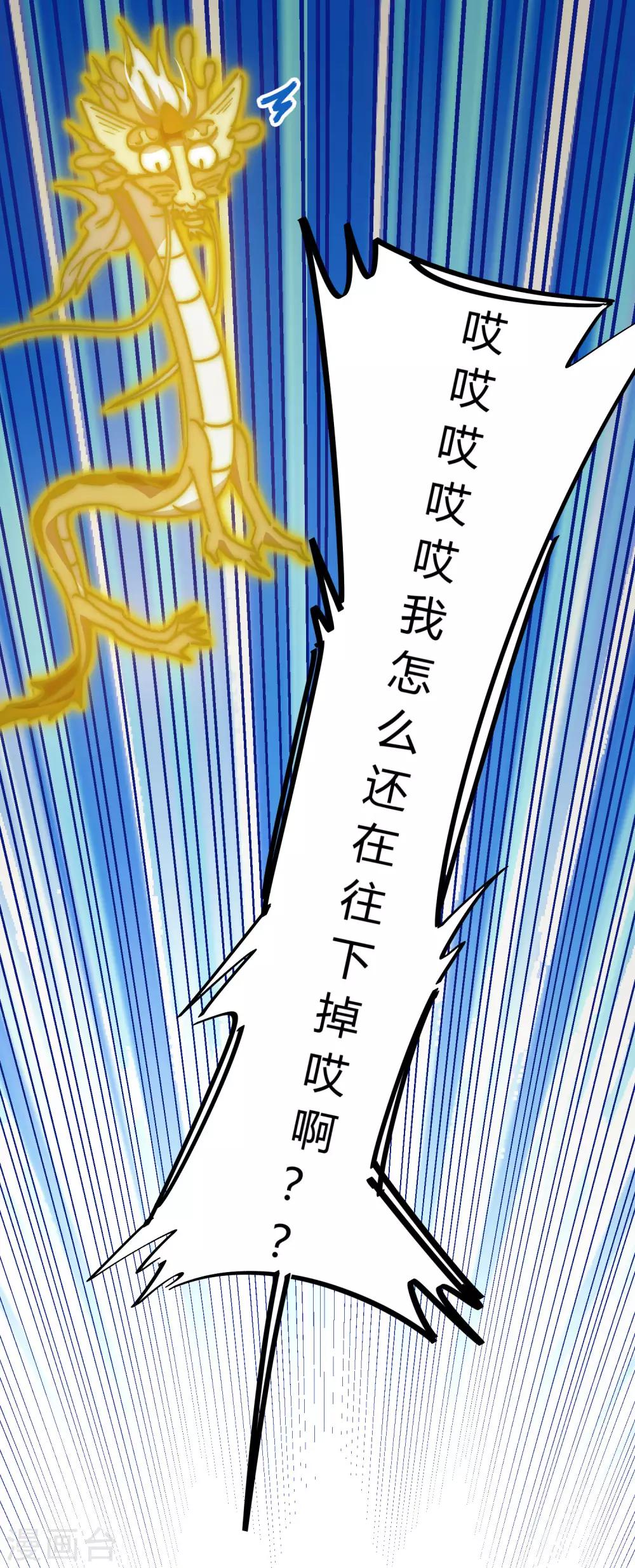 第97话 龙龙升级了！28