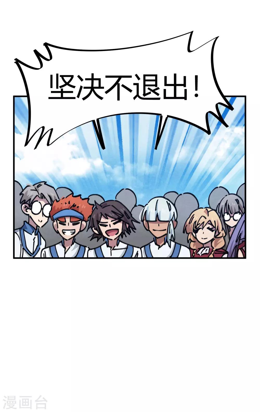 第97话 龙龙升级了！3