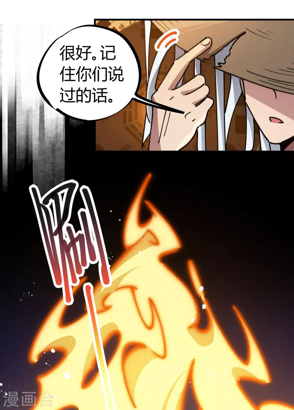 第97话 龙龙升级了！4