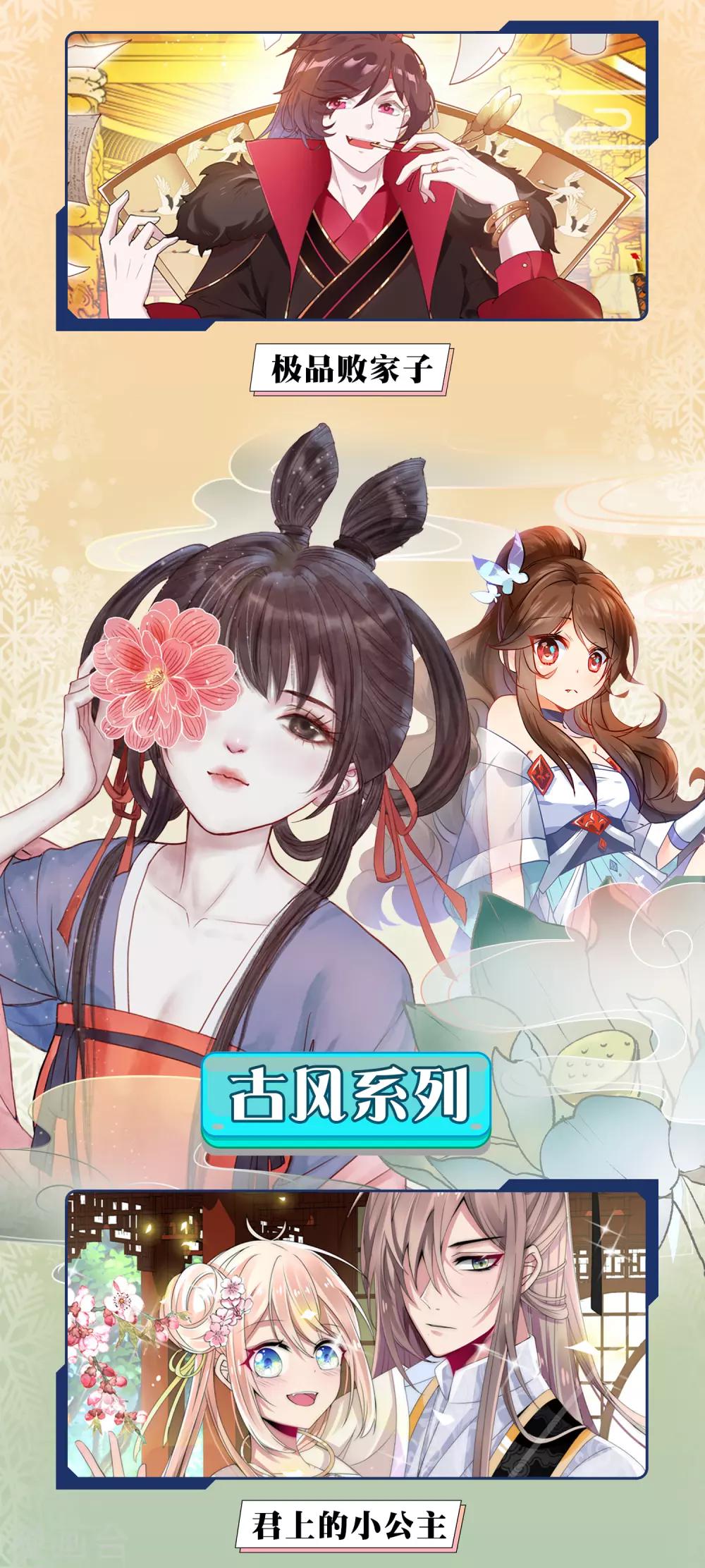 12月9日供养限免活动2