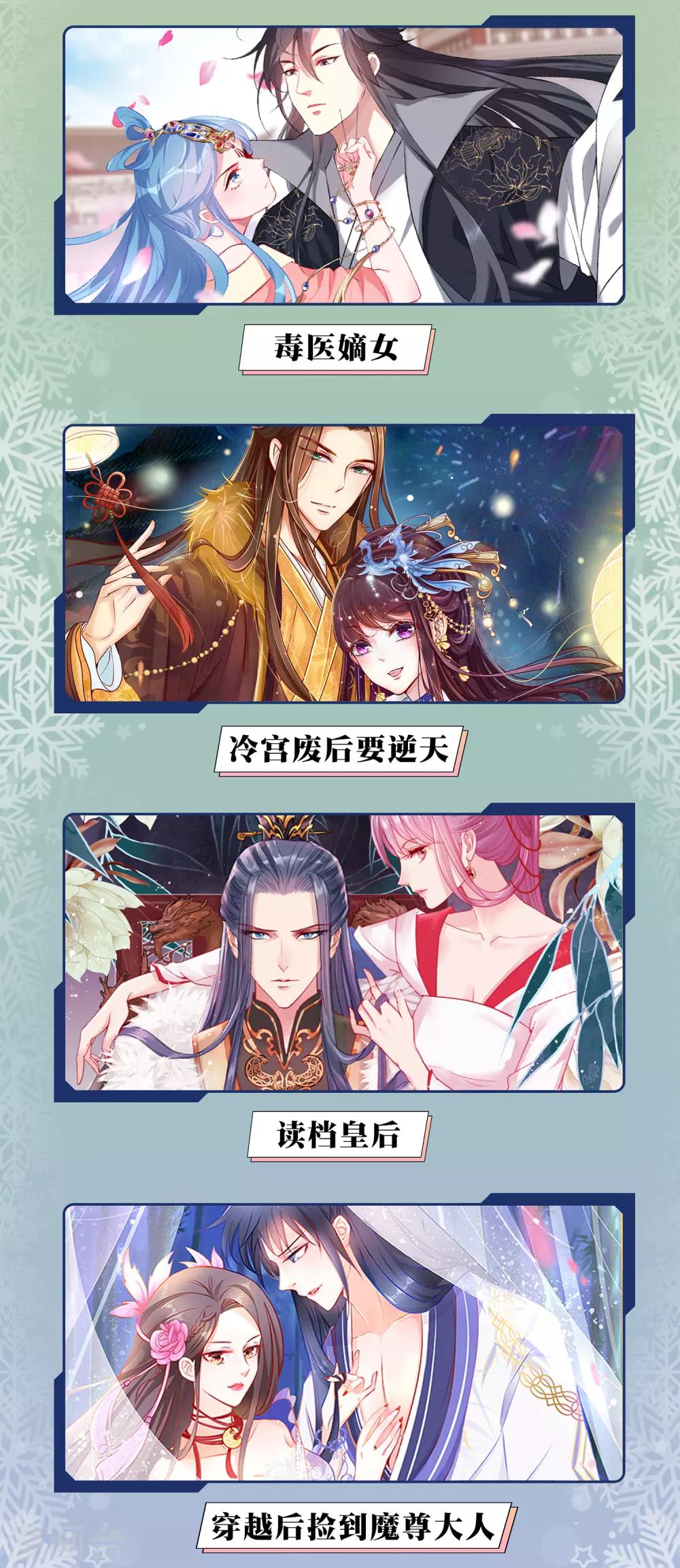12月9日供养限免活动3