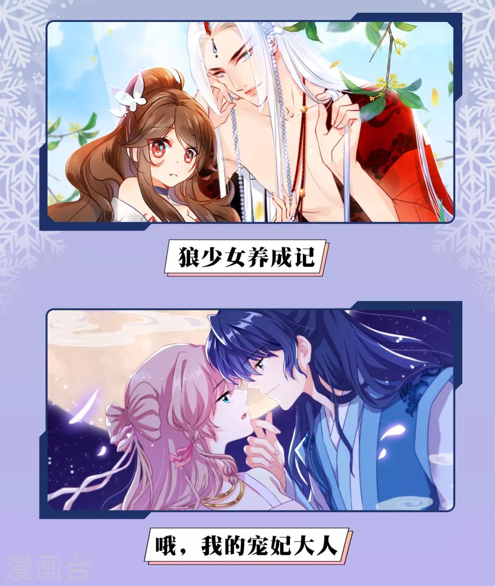 12月9日供养限免活动4