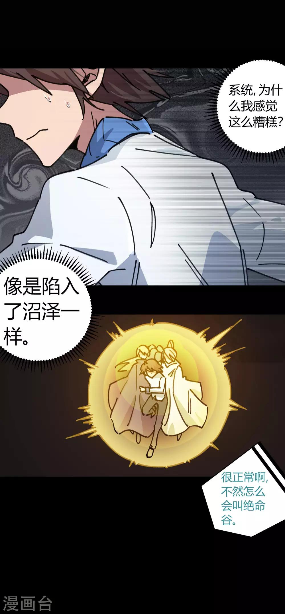 第108话 打脸还是作死？13