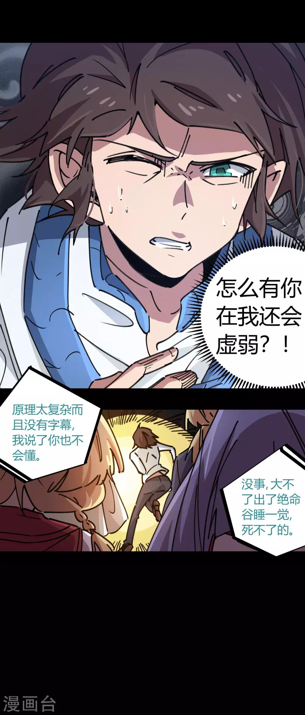 第108话 打脸还是作死？16