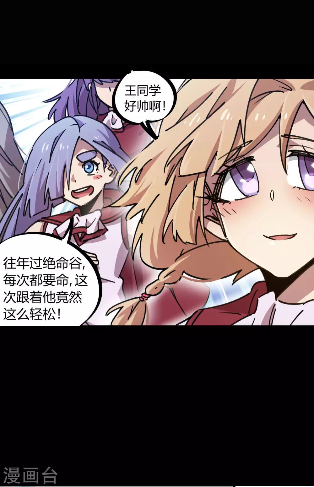 第108话 打脸还是作死？17