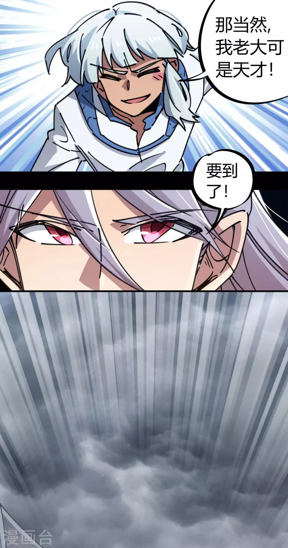 第108话 打脸还是作死？18