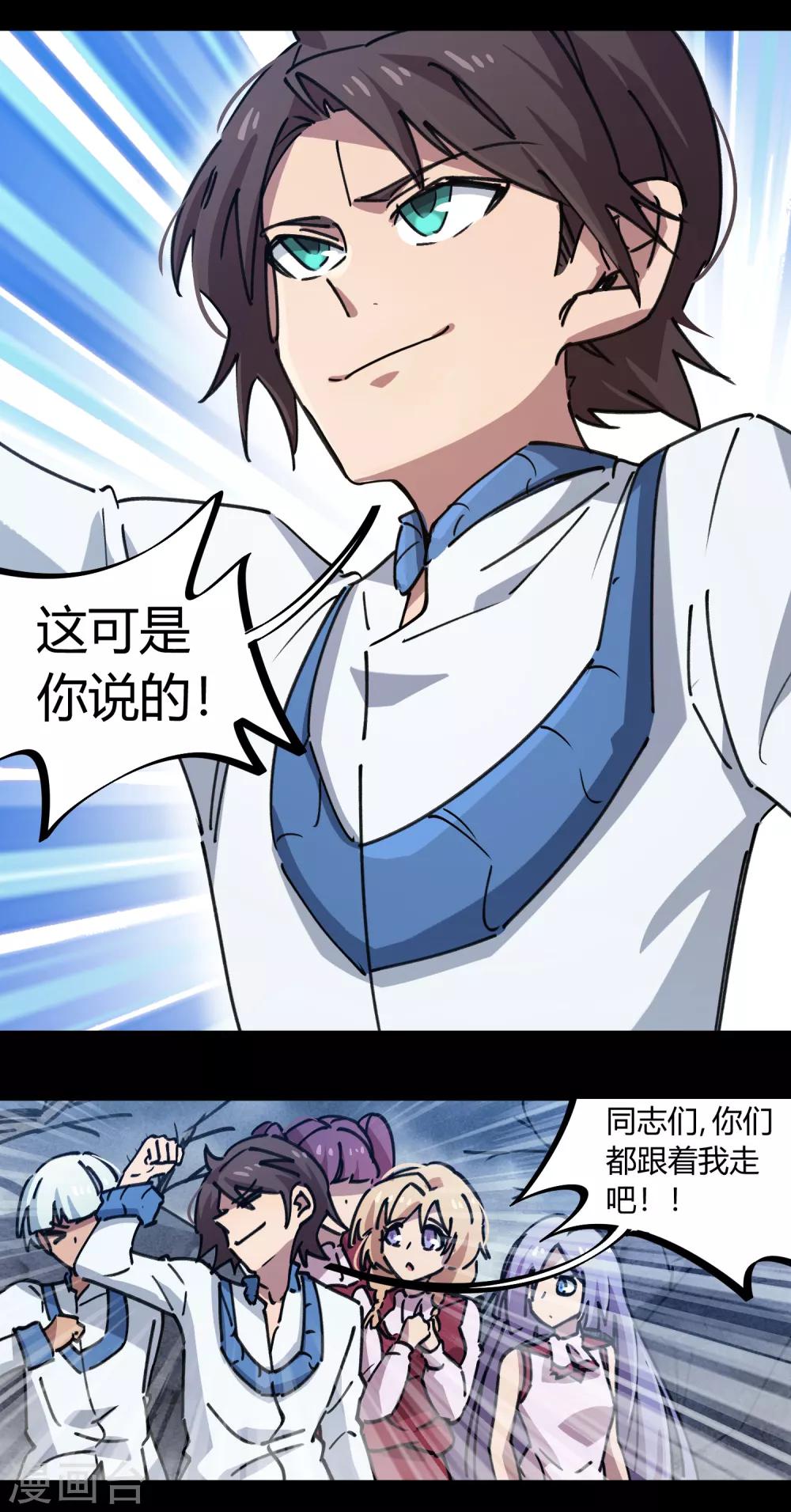 第108话 打脸还是作死？4