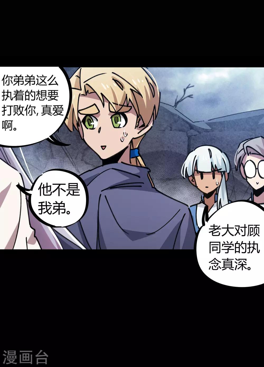 第108话 打脸还是作死？5