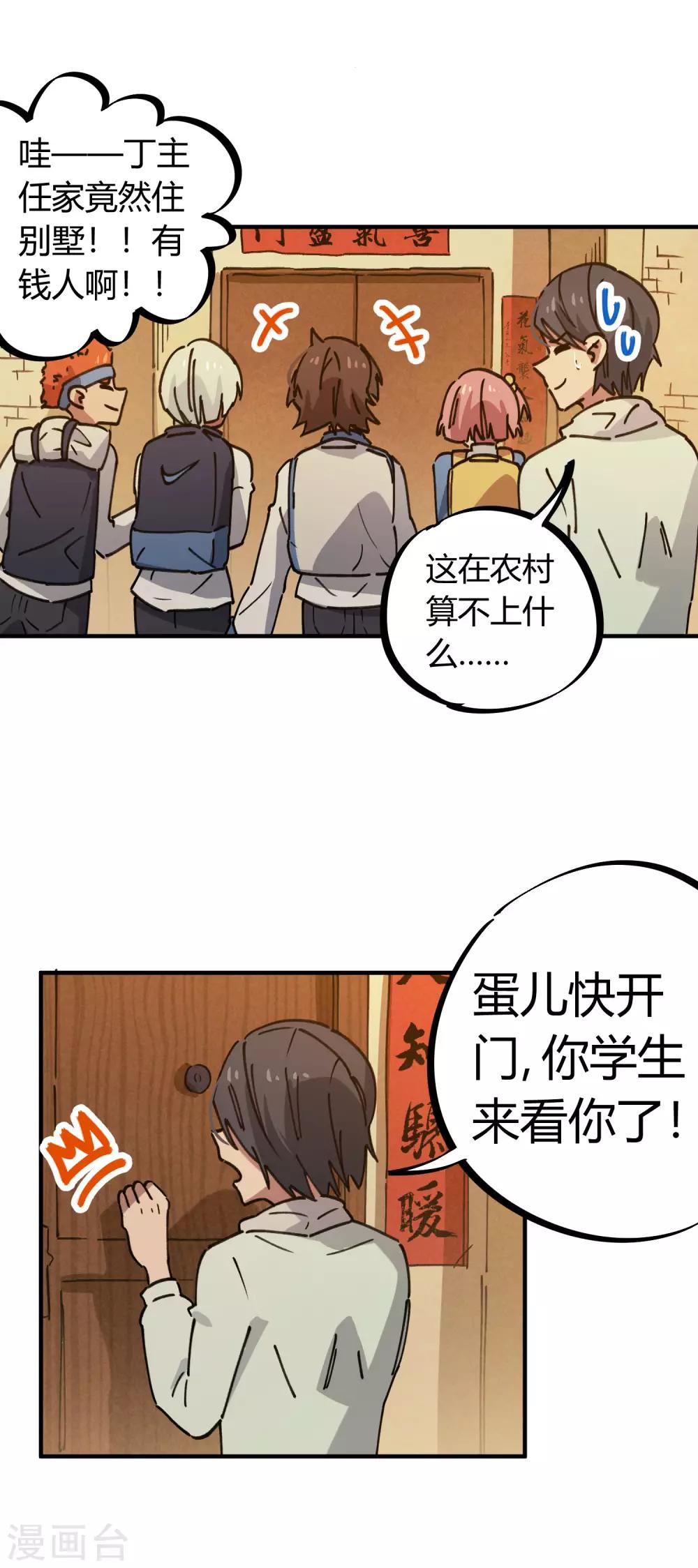第125话 灵根破碎10