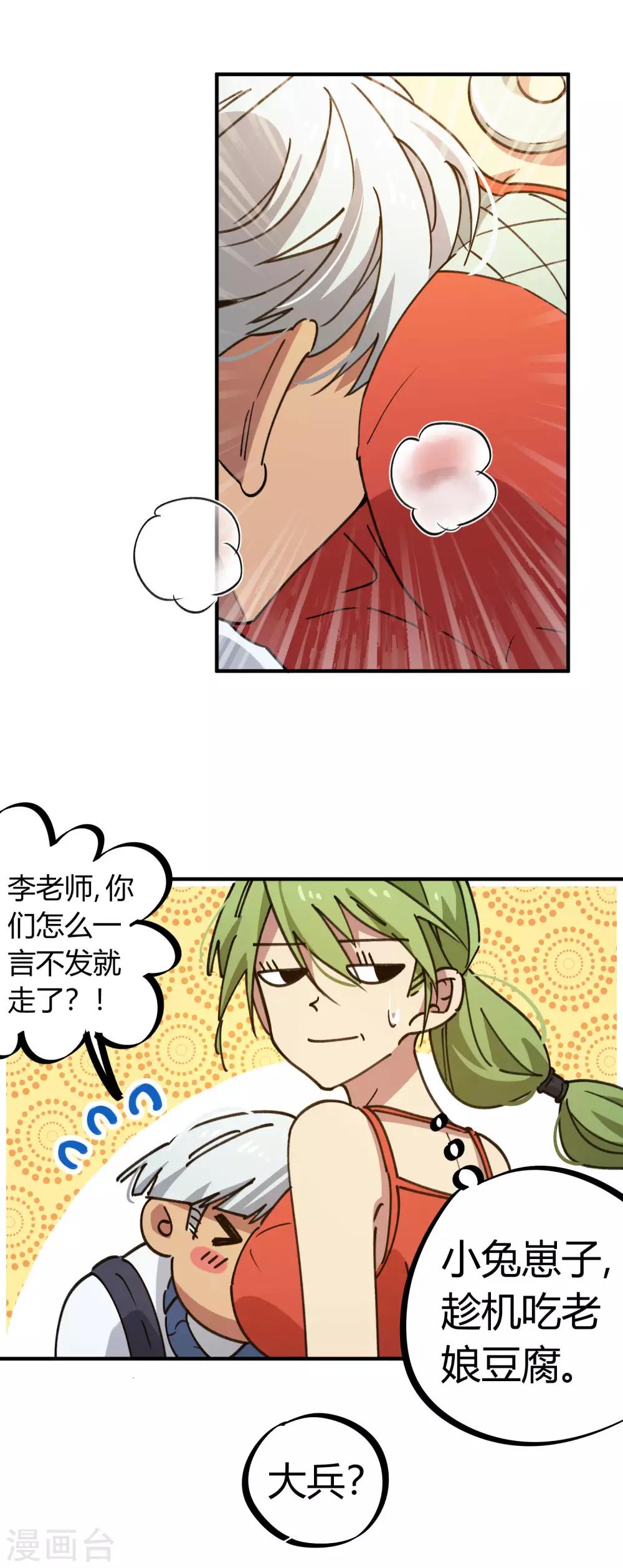第125话 灵根破碎13