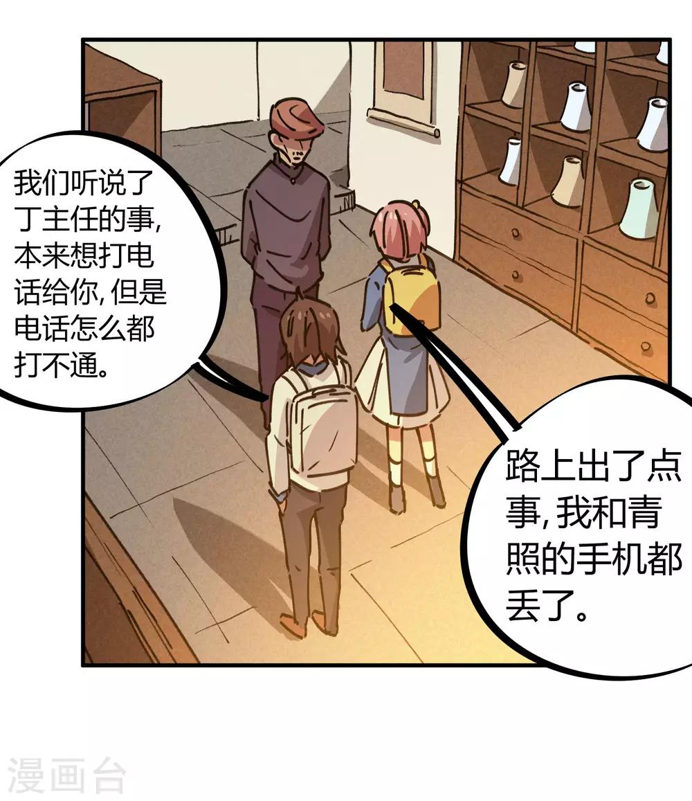 第125话 灵根破碎15