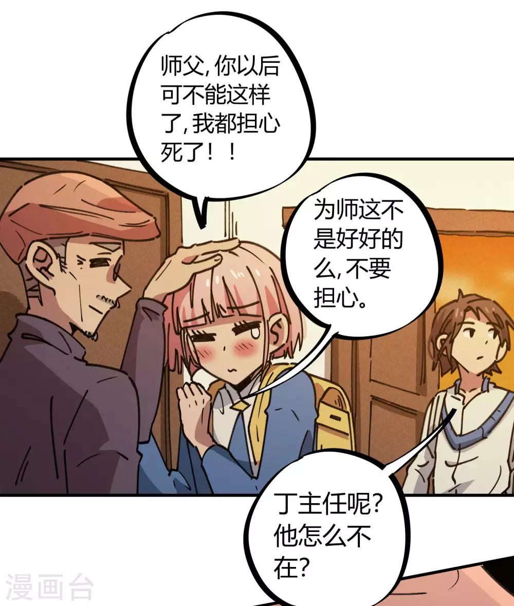 第125话 灵根破碎16