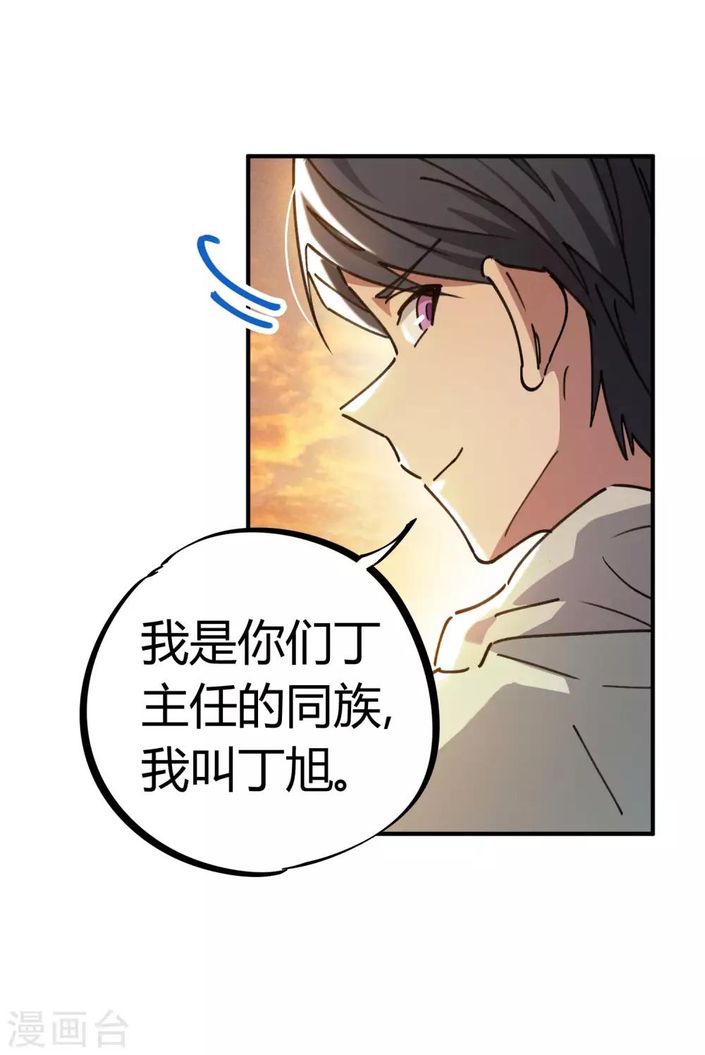 第125话 灵根破碎2