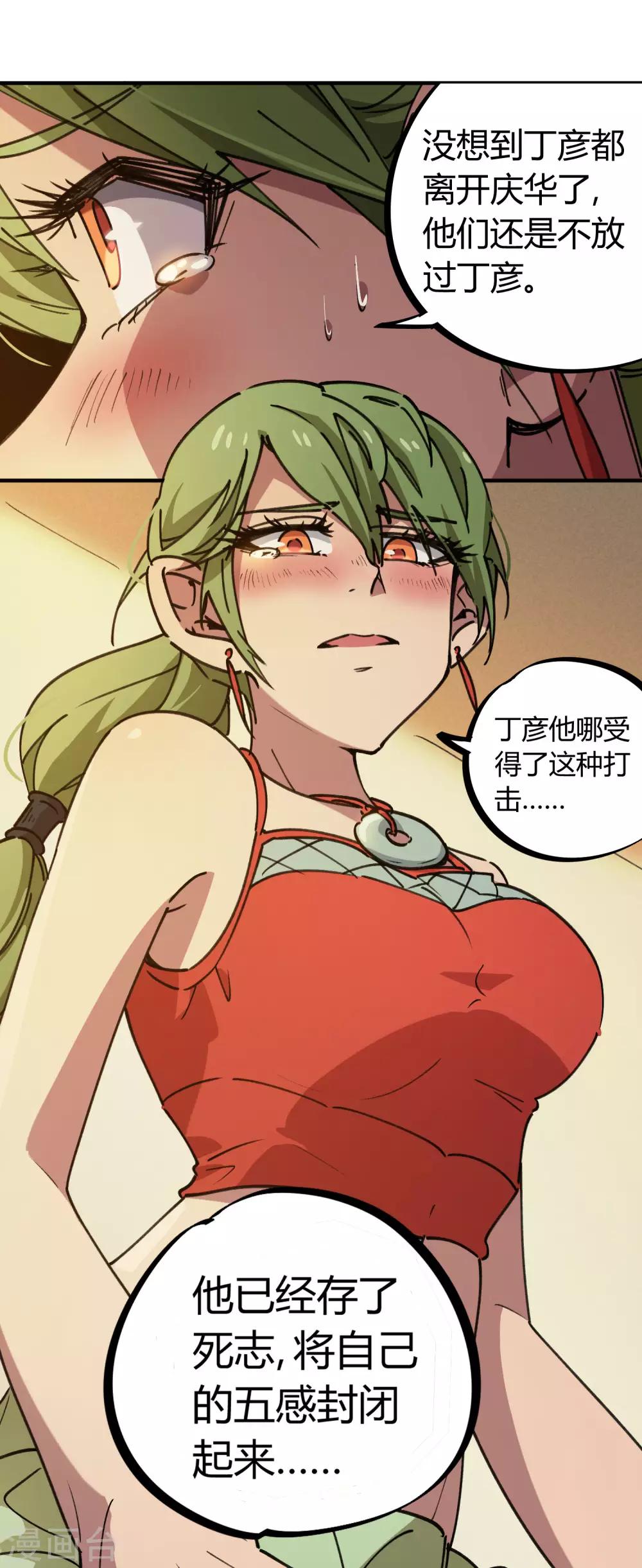 第125话 灵根破碎23