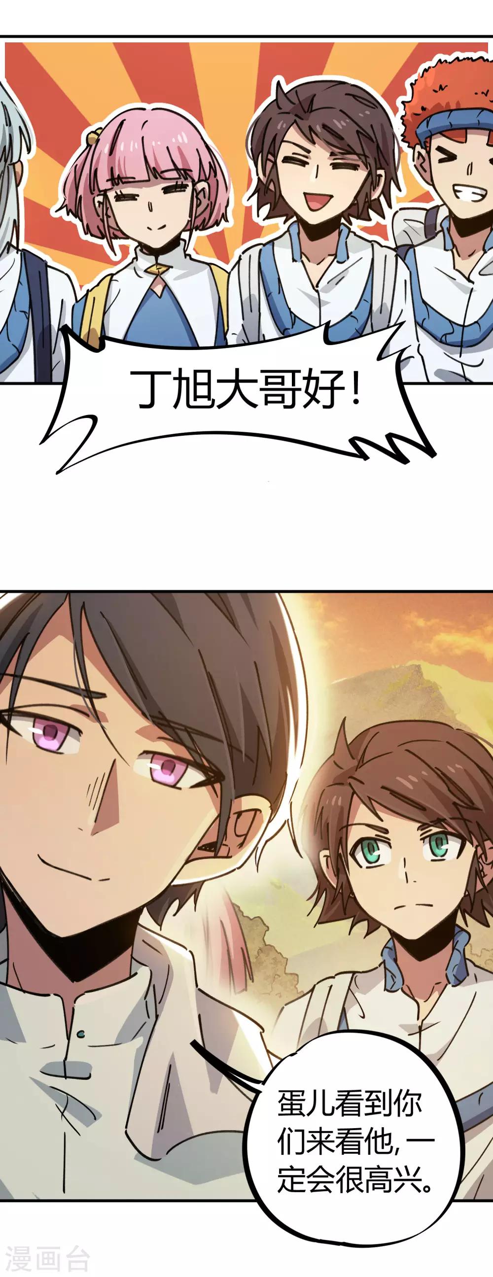 第125话 灵根破碎3