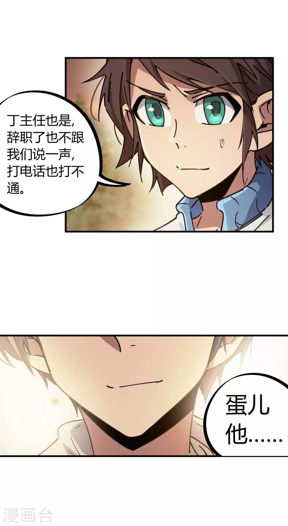 第125话 灵根破碎4