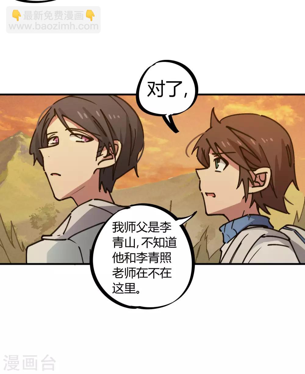 第125话 灵根破碎6
