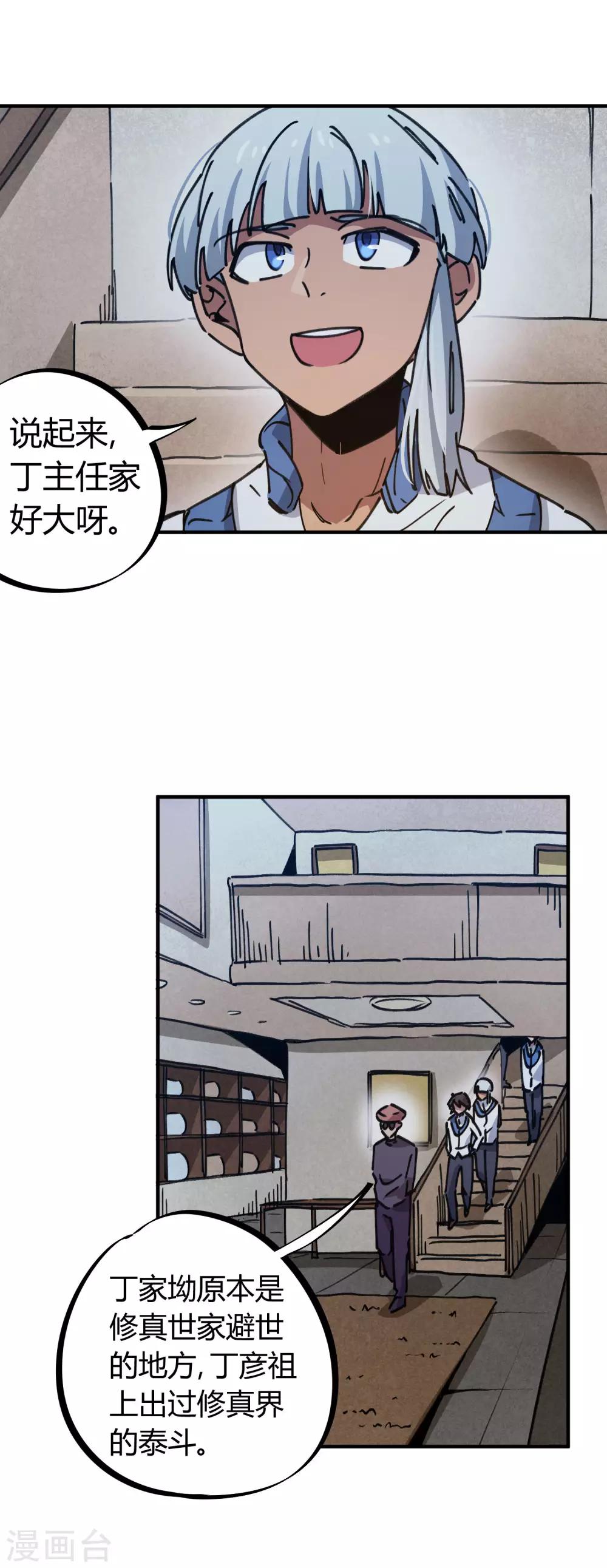 第128话 恩怨化解10