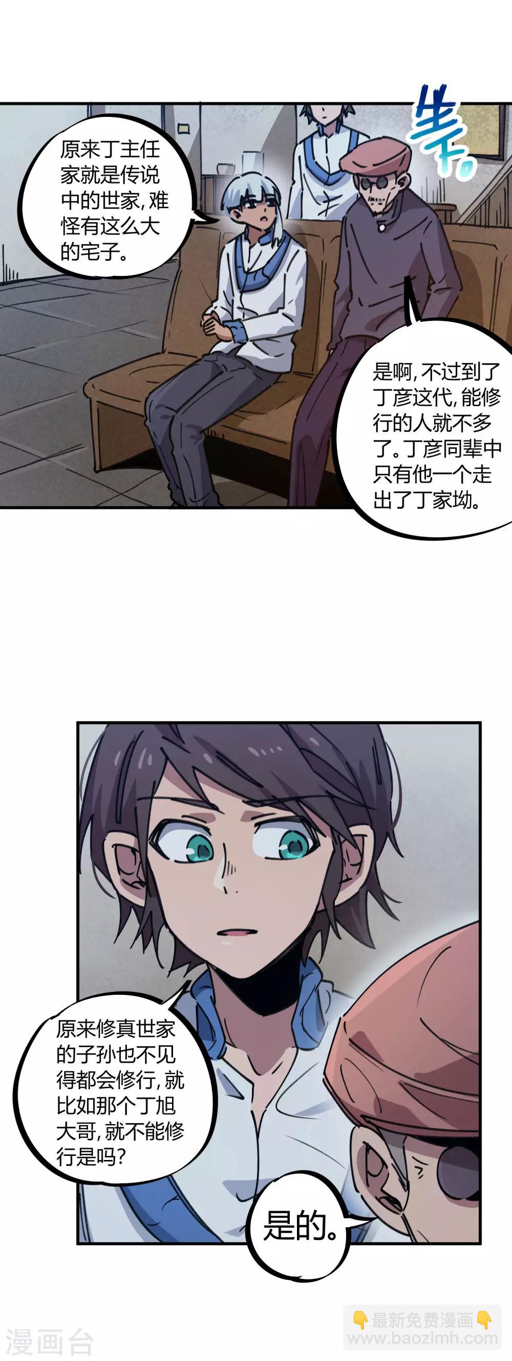 第128话 恩怨化解11