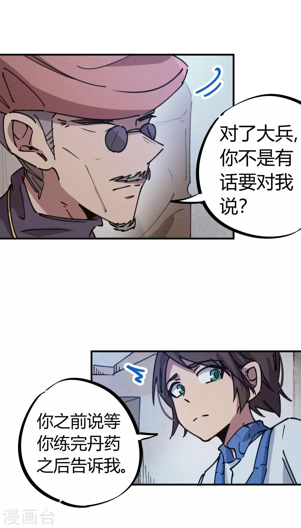 第128话 恩怨化解12