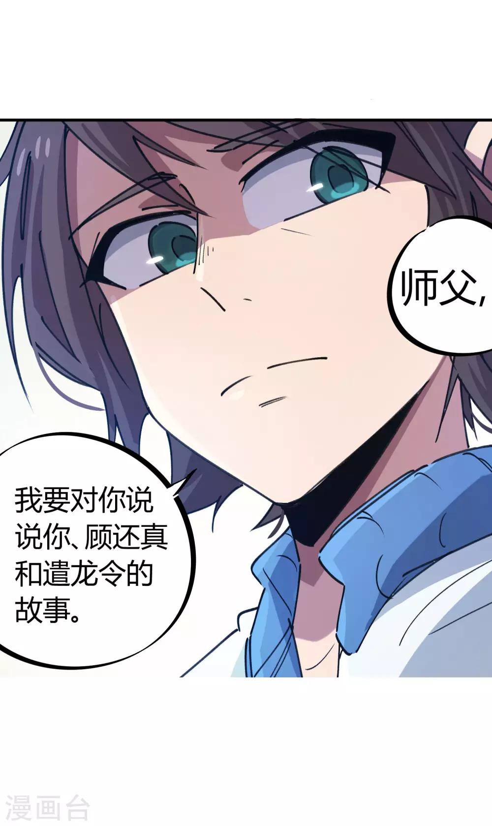 第128话 恩怨化解13